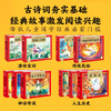 精装24K 哪吒闹海齐天大圣姜子牙诸葛亮/唐诗宋词三百首/花木兰 十二生肖的故事 故宫有故事 山海经神兽故事 彩图诵读版注音有声播放书幼儿早教儿童绘本 商品缩略图1