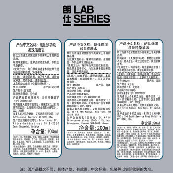 朗仕充能保湿三部曲(洗面奶+水+乳液)男士套装护肤礼盒生日礼物送男友 商品图4
