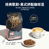 F2 Jasblu经典歌剧意式拼配咖啡豆500g  中深烘焙 阿拉比卡 商品缩略图0