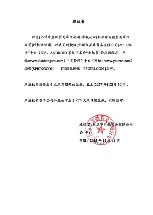 【中直径】PFGIRLCON-冰玫瑰14.2mm【年抛 0-800度 含525/575】 商品图9