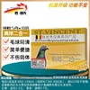 【滴球二合一】粉5g*10袋，毛滴虫球虫（胜维先） 商品缩略图0