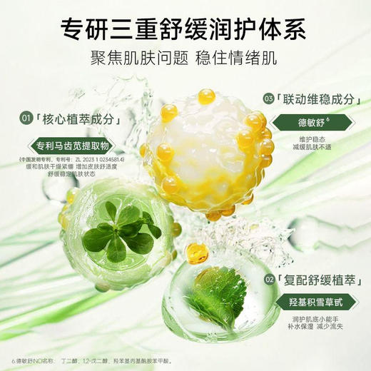 【会员尊享】马齿苋次抛精华液 商品图1