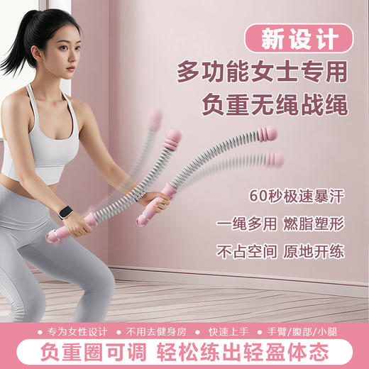 多功能无绳战绳甩绳弹簧棒 健身器材手臂力量体能训练神器战绳 商品图0