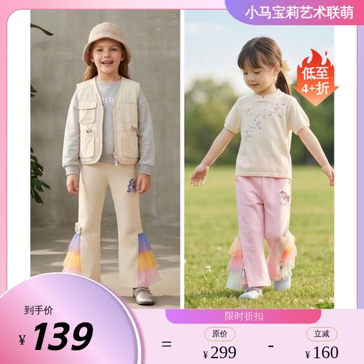 小马宝莉联名年衣童装裤子春季新款女童卡通小马宝莉撞色裤子N1261022B02NIANYI年衣 商品图0
