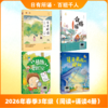 2026春季阅读推荐书目（3年级） 商品缩略图0