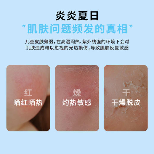 【MUSE&FRIENDS】 大童夏季冰润 儿童保湿冰沙面霜 商品图1