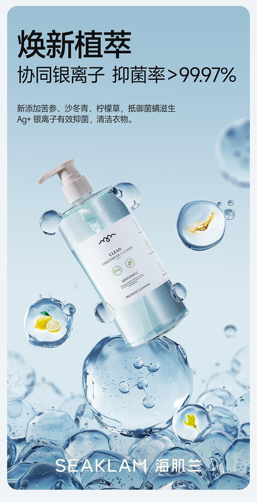 原装进口ole商超版海肌兰内衣清洗液550ml 除螨孕婴可用-XL 商品图1