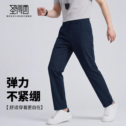 【含棉&含亚麻】圣得西男士松紧休闲裤2026新款春季通勤薄款裤子 商品图2
