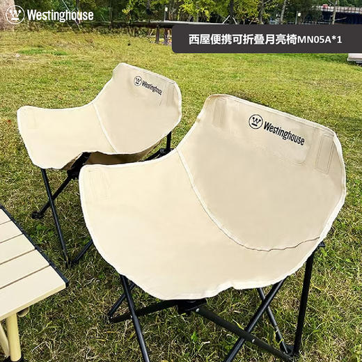 Westinghouse西屋便携可折叠月亮椅MN05A 商品图0