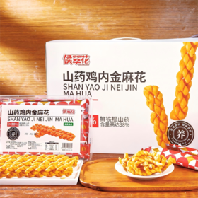 山药鸡内金麻花丨鲜蒸铁棍山药 药食同源，道地食材，酥香更健康 ⭐申通/中通⭐
