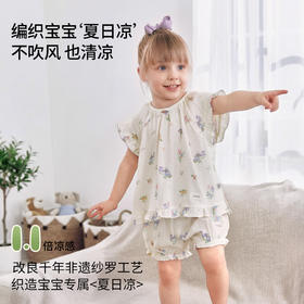 嫚熙儿童家居服果艾纱罗宝宝睡衣套装男女分体长袖夏
