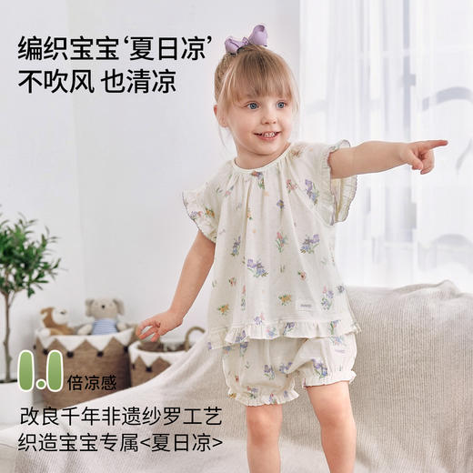 嫚熙儿童家居服果艾纱罗宝宝睡衣套装男女分体长袖夏 商品图0