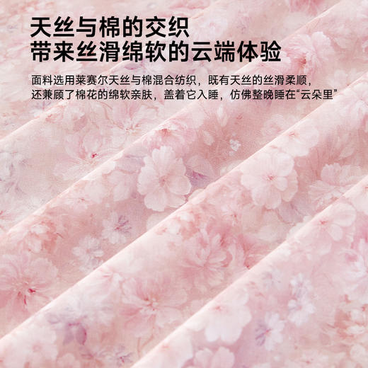 60支超柔天丝棉印花拆件(浪漫花林-粉) 商品图2