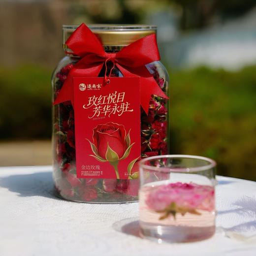 【逐南味金边玫瑰 】 北纬23°高原秘境  严选特级花蕾 无硫锁鲜品质 春日清润养颜一杯喝出好气色 商品图1