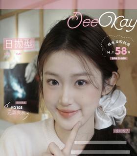 【中直径日抛】常规活动-Deekay--14.2mm【日抛 0-800度 无525/575】