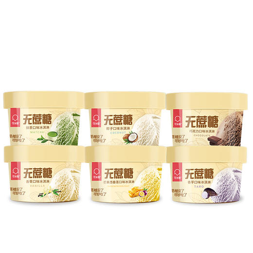 【自选15杯包邮】可米酷（CAMIC）无蔗糖冰淇淋60g多口味雪糕戒糖冰激淋 商品图3