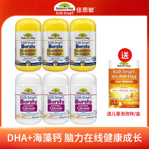【C】Nature's way佳思敏海藻钙三倍鱼油DHA儿童叶黄素（叶黄素两周内发出） 商品图1