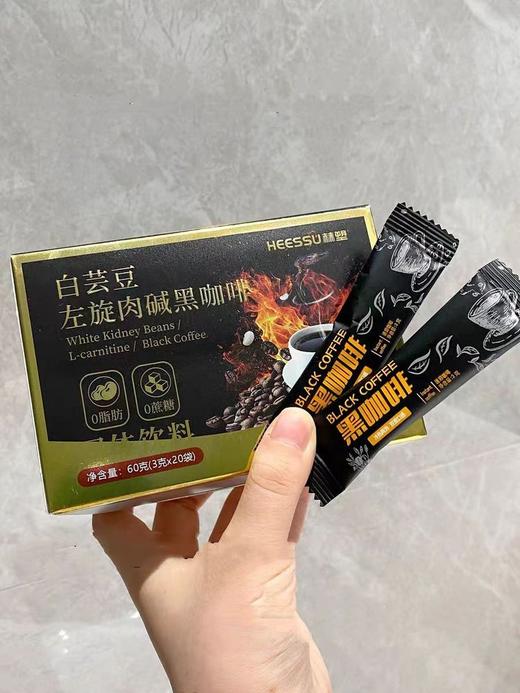 HEESSU赫塑 白芸豆左旋肉碱黑咖啡 商品图0