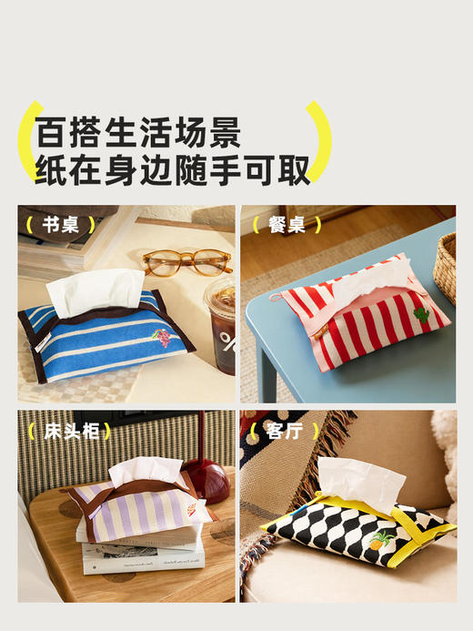 【体面专属】Hugz糖纸包纸巾包客厅桌面卧室抽纸包餐巾纸盒针织高级多功能卫生纸抽盒 商品图2