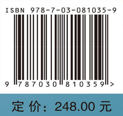 大型冰水堆积体斜坡变形机理——以岷江上游干暖河谷区为例 冯文凯等 9787030810359 商品图4