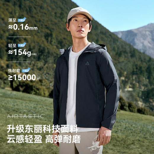 【轻风3.0】伯希和户外防晒衣男2026新款女轻薄透气皮肤衣外套 商品图3