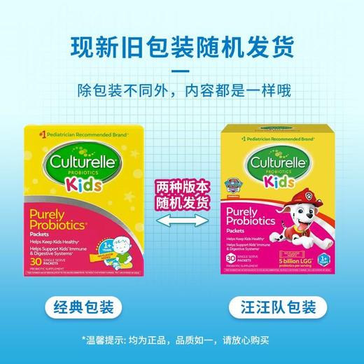 【保税仓】特价清仓！美国康萃乐Culturelle益生菌粉30袋/盒（有效期2026年6-8月） 商品图1