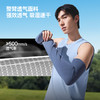 袖套！【蕉下男士透气防晒袖套】26SS-蕉下男士透气防晒袖套AS016   0320 商品缩略图2