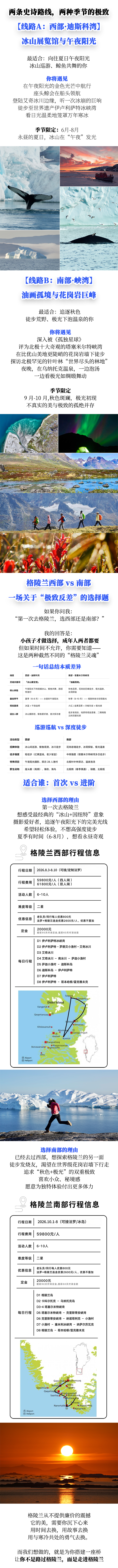 路线亮点 5