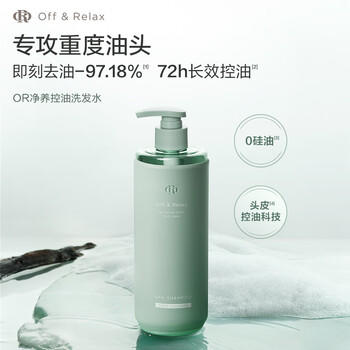 Off&Relax净养控油洗发水460ml*2 or长效止痒深层清洁无硅油 热门商品 /个人护理 /洗发护发 /洗发水 商品图4