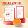 香满园谷物安选鲜鸡蛋1.59kg30枚CNY款 商品缩略图2