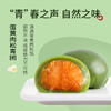 雅觅 浣溪沙·蛋黄肉松青团360g 商品缩略图2