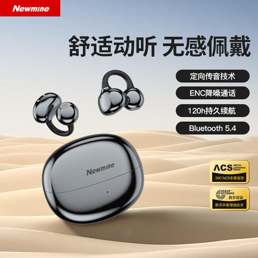 纽曼 耳夹式蓝牙耳机LY100 商品图0