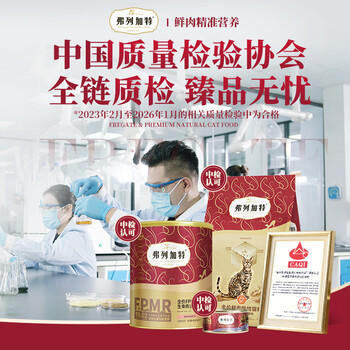 弗列加特 98%鲜肉含量FPMR生骨肉全价主食冻干猫粮 成猫天然粮 鸡肉味480g 商品图4