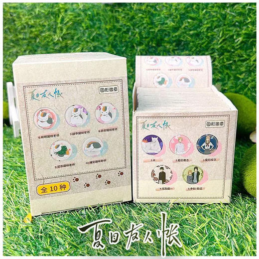 夏目友人帐 徽章盲抽 商品图0