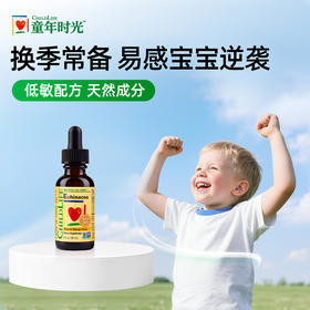 ChildLife童年时光紫锥菊滴剂