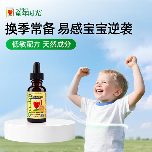 ChildLife童年时光紫锥菊滴剂 商品图0