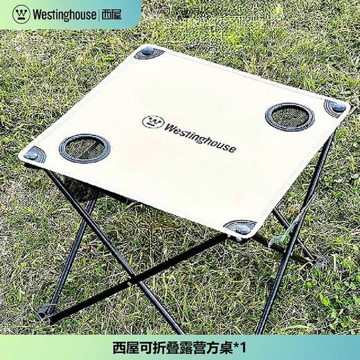 Westinghouse西屋户外随享一桌两椅三件套装Air【MN18A】 商品图2