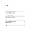 颈动脉体的形态功能和神经化学特性 韩芸峰 唐荣华 主译 全面介绍颈动脉体的形态功能结构 9787565935770 北京大学医学出版社 商品缩略图3
