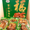 泰祥-宝竹酱卤猪蹄+酱卤猪耳朵+酱卤猪头肉组合装，小火慢炖，咸淡适中，入口筋皮软糯，老少皆宜，抽气密封包装，携带方便，吉祥如意熟食礼盒 商品缩略图12