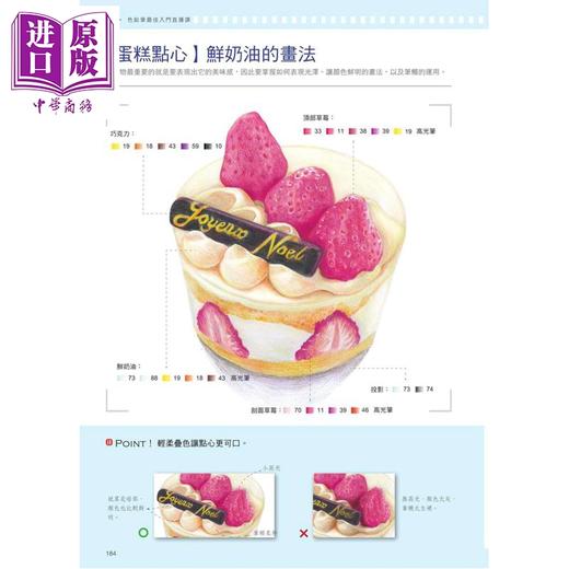 预售 【中商原版】色铅笔最佳入门直播课 港台艺术原版 飞乐鸟工作室 碁峰出版 商品图3