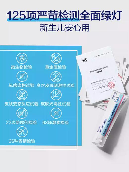 EPANTHEN 拜耳贝乐欣B5精华护臀膏 商品图4