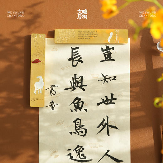 暄桐文房 走马清风 黄铜嵌珍珠母贝纸镇 商品图3