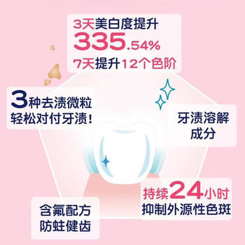 皓乐齿（Ora2）亮白牙膏天然薄荷140g*3套装 减轻口臭 有效去渍 去黄 清新护龈 商品图5