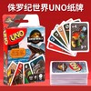 美泰UNO侏罗纪世界纸牌 商品缩略图0