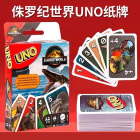 美泰UNO侏罗纪世界纸牌