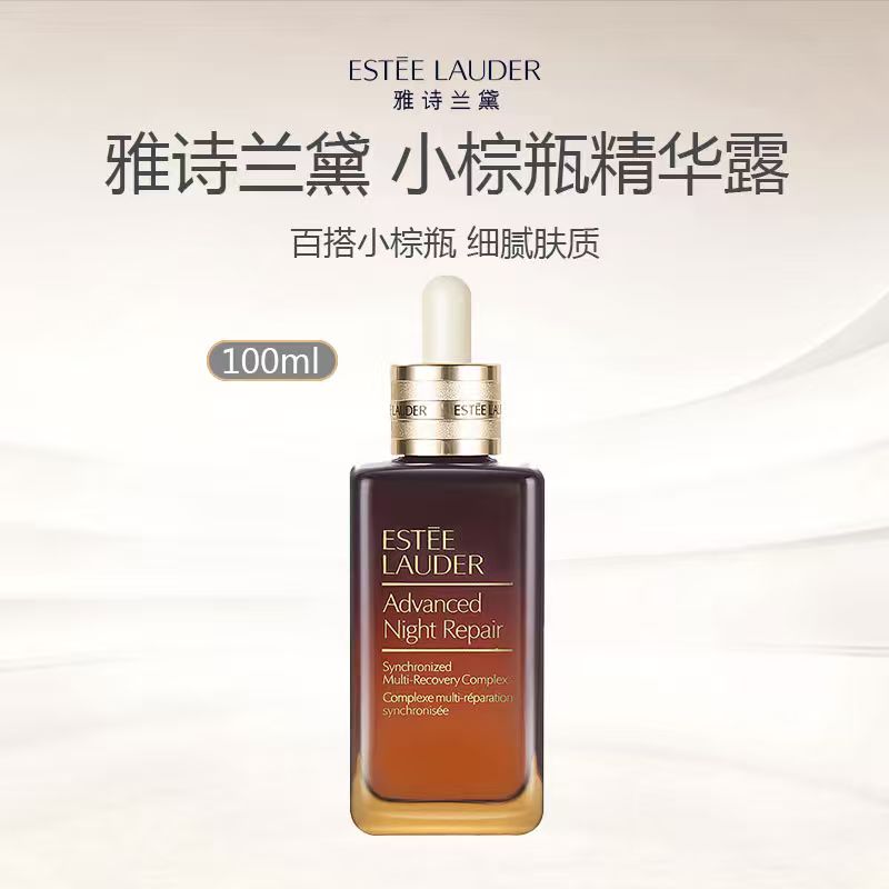 【清仓特惠】雅诗兰黛第七代 小棕瓶精华 100ml （限用日期27.9）