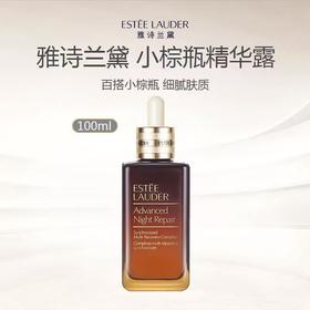 【清仓特惠】雅诗兰黛第七代 小棕瓶精华 100ml （限用日期27.9）