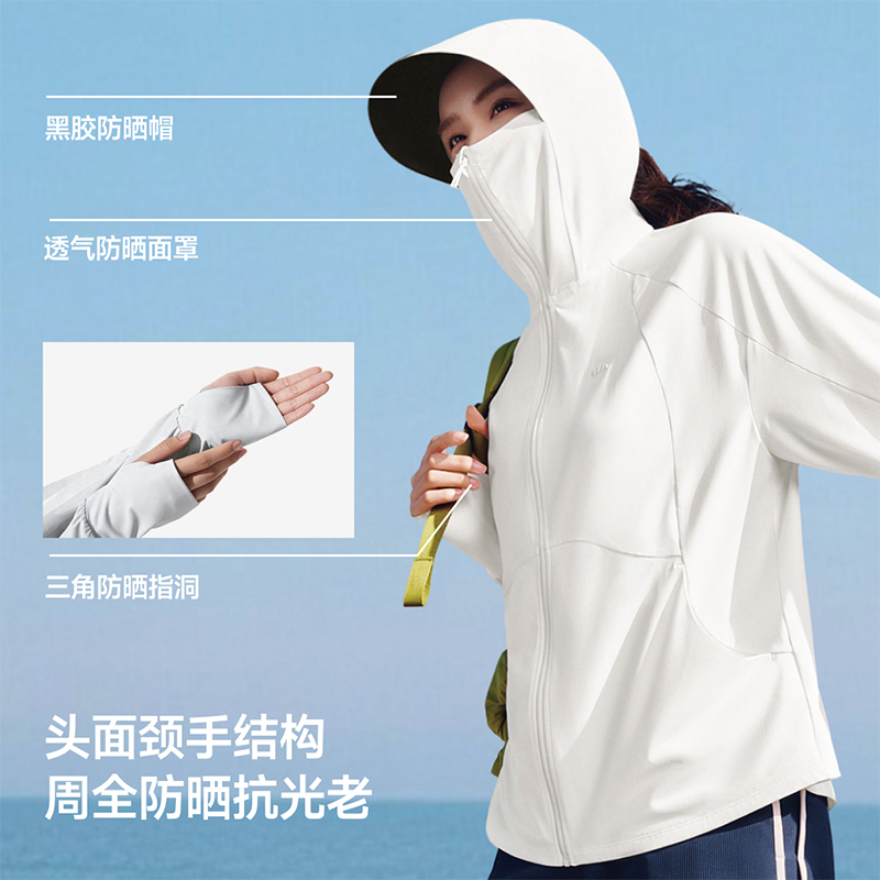 防晒衣！【蕉下女士凉感宽松防晒衣】26SS-蕉下女士凉感防晒衣（宽松款）AL417      0320