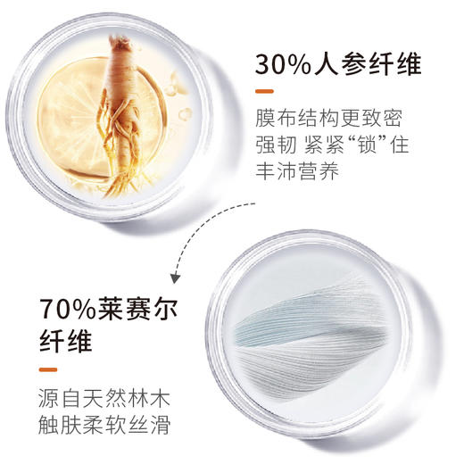独也红参珍萃嫩颜面膜25ml×10片（2512102） 商品图3
