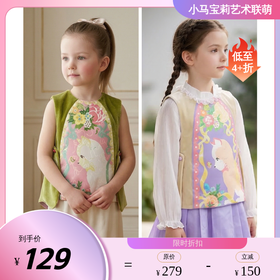 年衣童装儿童马甲春季新款女童中式古风汉服唐装春意融融马甲N1261029A05NIANYI年衣